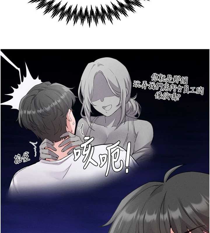 第26话-店长是我妈?!
