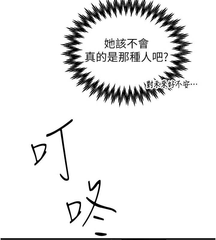 第26话-店长是我妈?!