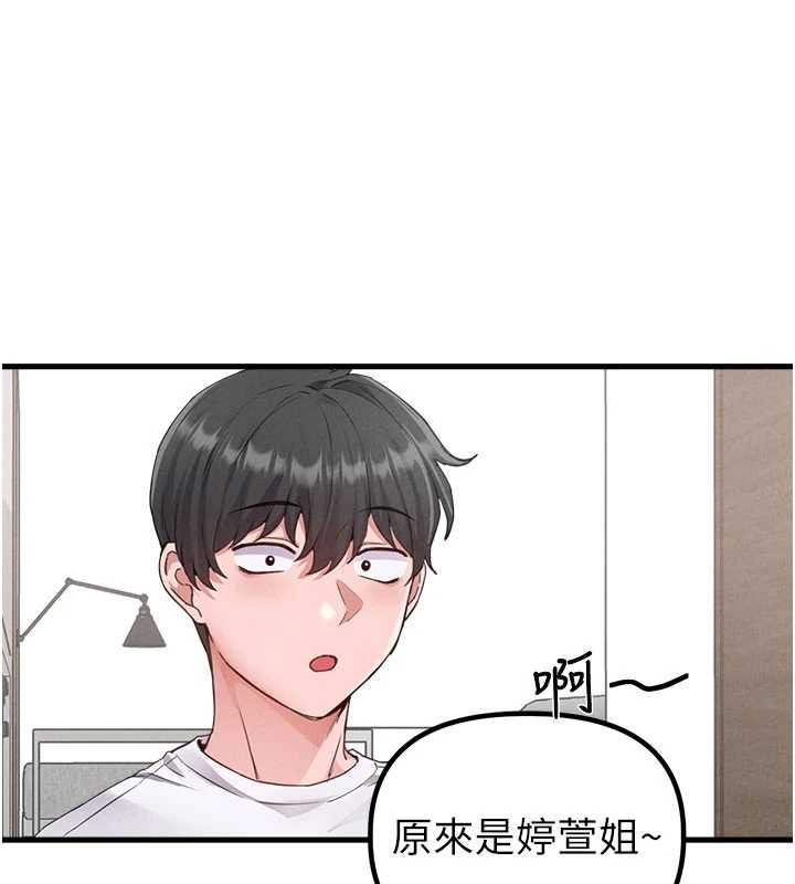 第26话-店长是我妈?!