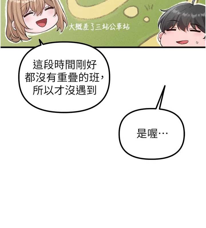 第26话-店长是我妈?!