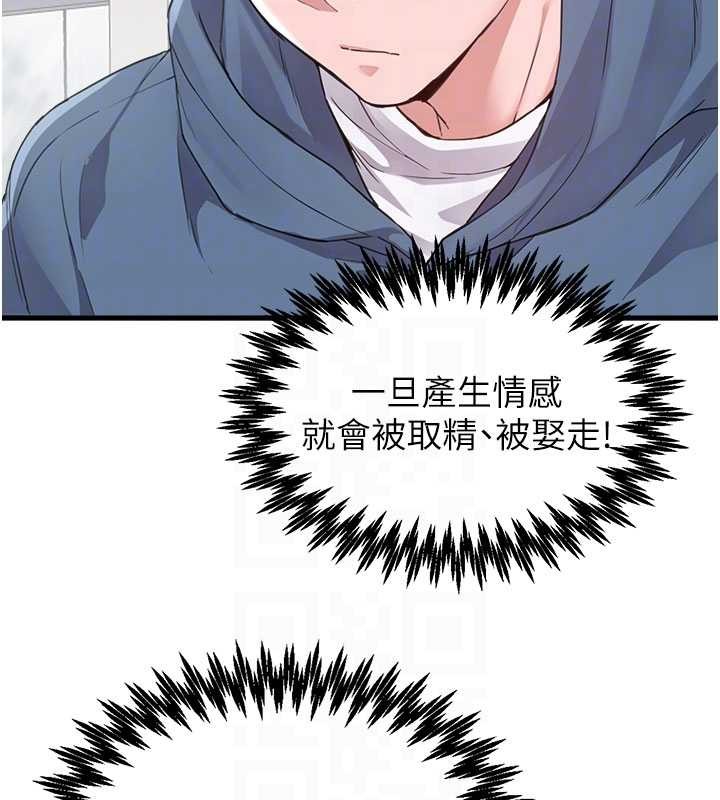第26话-店长是我妈?!