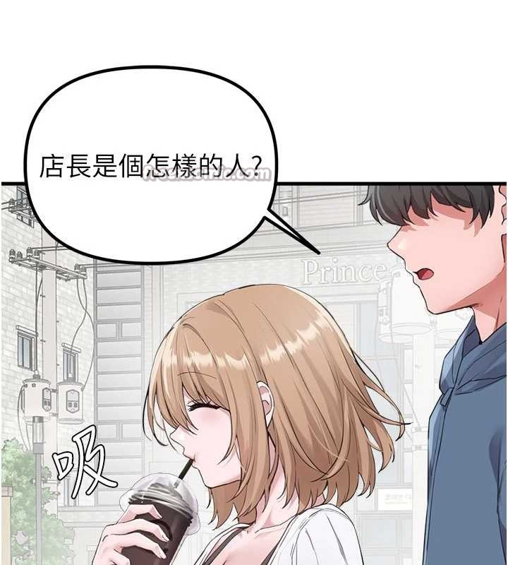 第26话-店长是我妈?!