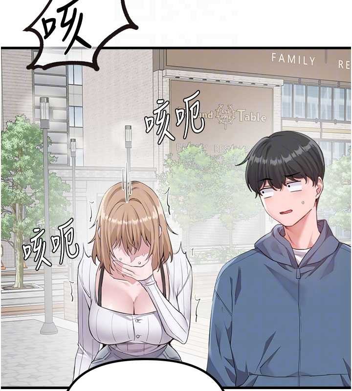 第26话-店长是我妈?!