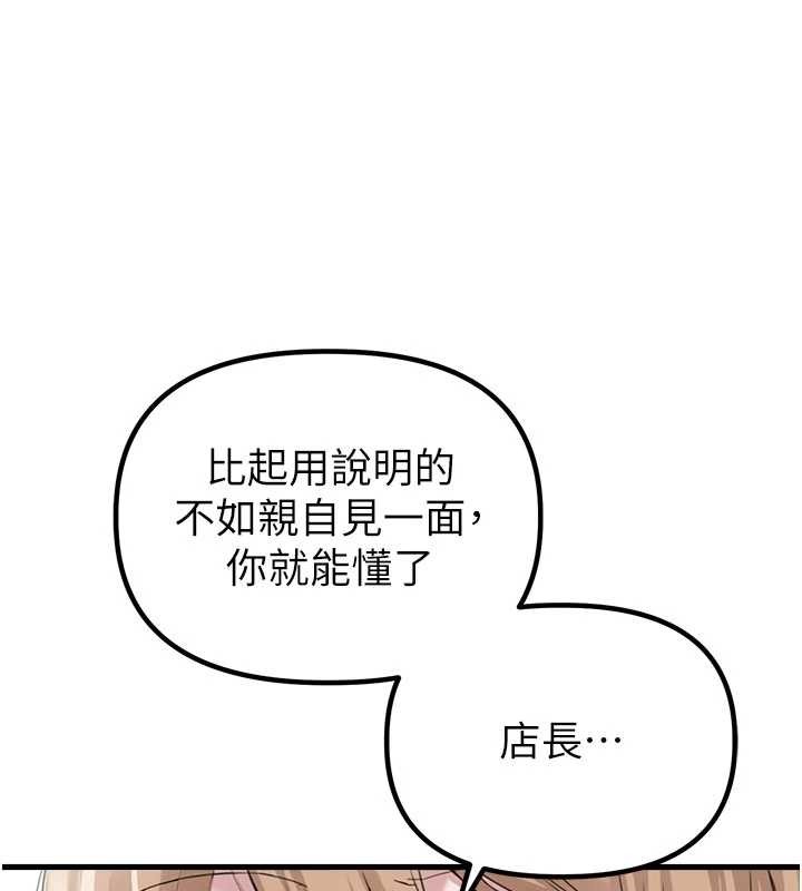 第26话-店长是我妈?!