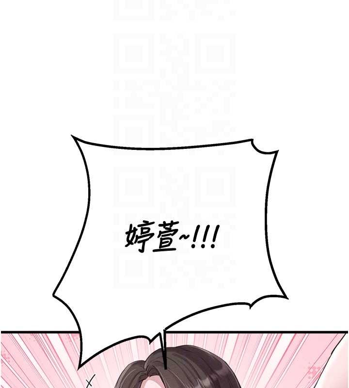 第26话-店长是我妈?!
