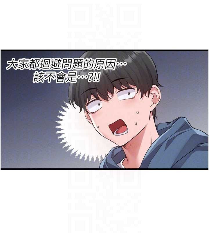 第26话-店长是我妈?!