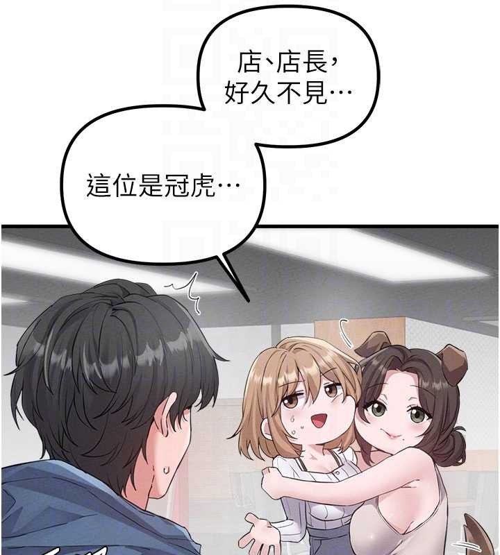 第26话-店长是我妈?!