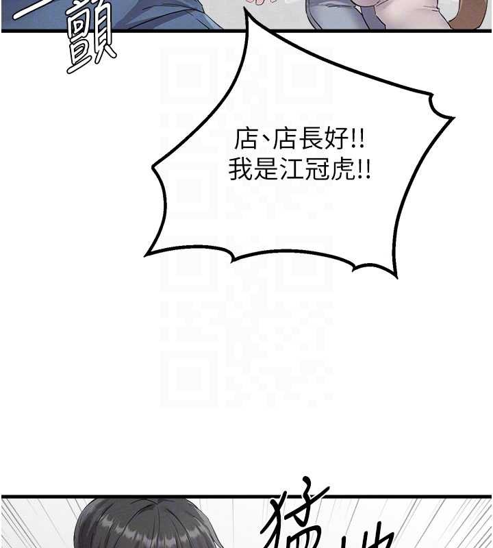 第26话-店长是我妈?!