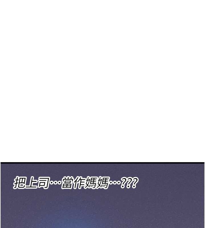 第26话-店长是我妈?!