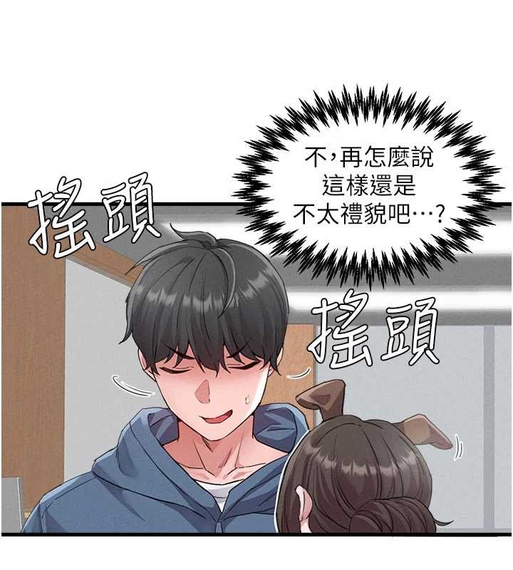 第26话-店长是我妈?!