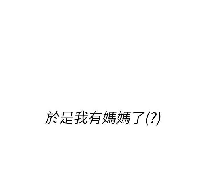 第26话-店长是我妈?!