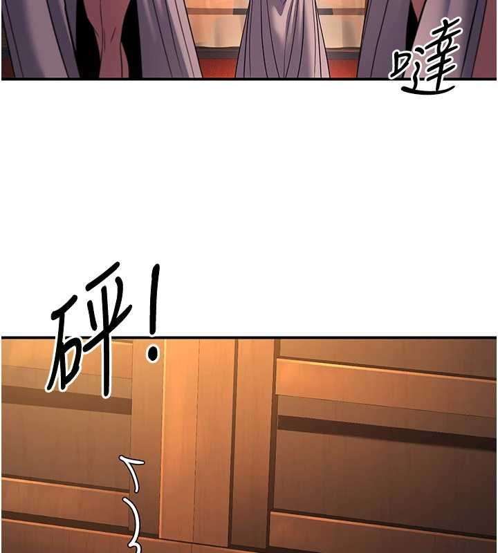 煉慾:色魔再臨 第21话-秘术-雌雄同体之术 第2页