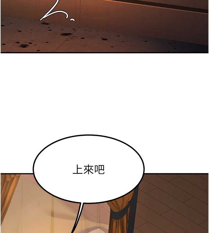 煉慾:色魔再臨 第21话-秘术-雌雄同体之术 第3页