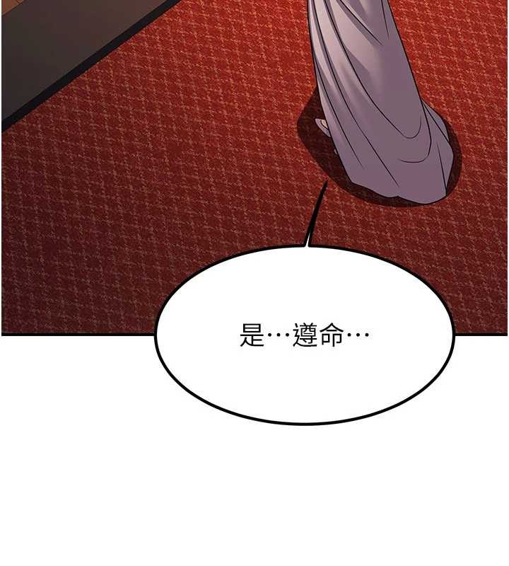 第21话-秘术-雌雄同体之术