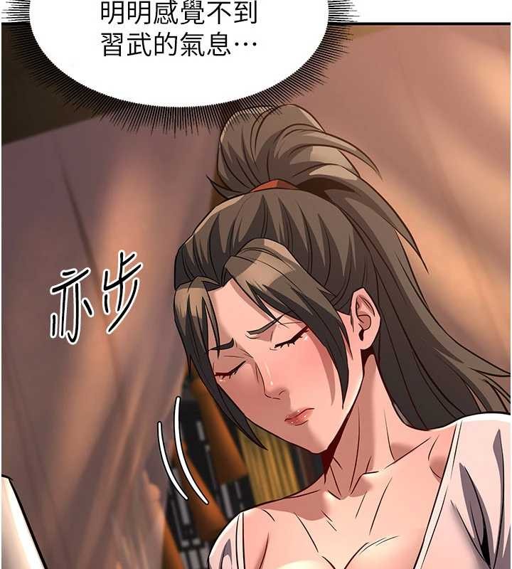 第21话-秘术-雌雄同体之术