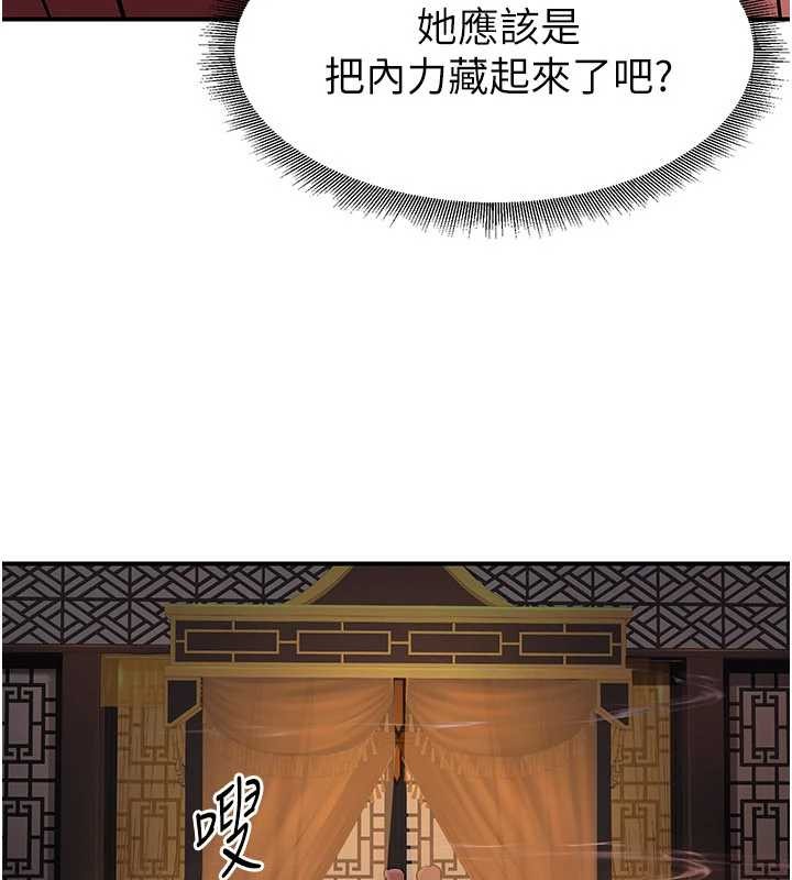 第21话-秘术-雌雄同体之术