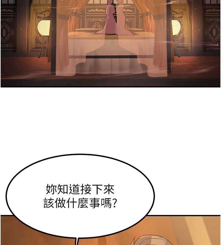 第21话-秘术-雌雄同体之术