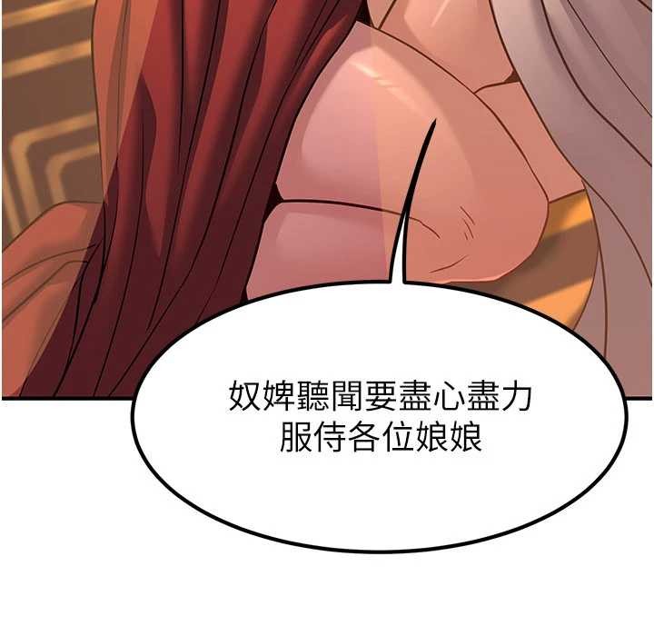 第21话-秘术-雌雄同体之术