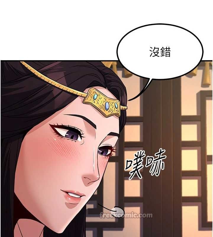 第21话-秘术-雌雄同体之术