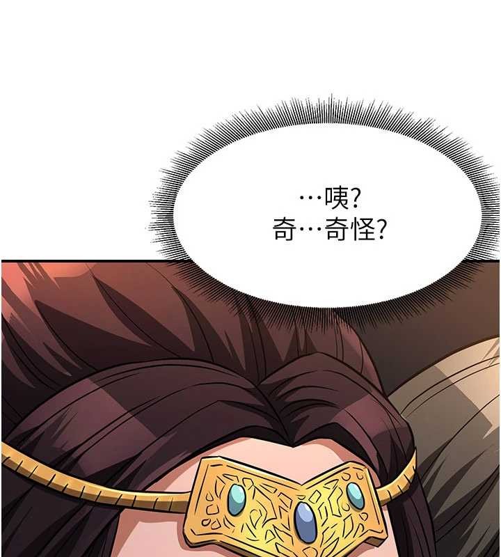 第21话-秘术-雌雄同体之术