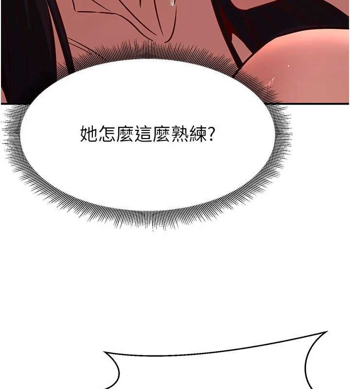 第21话-秘术-雌雄同体之术