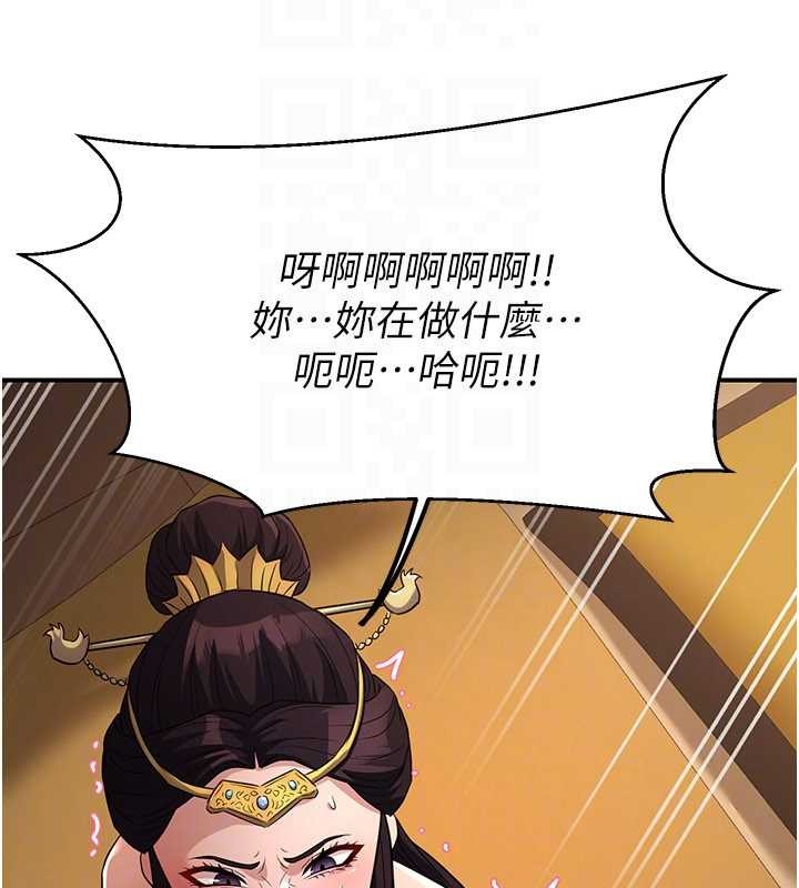 第21话-秘术-雌雄同体之术