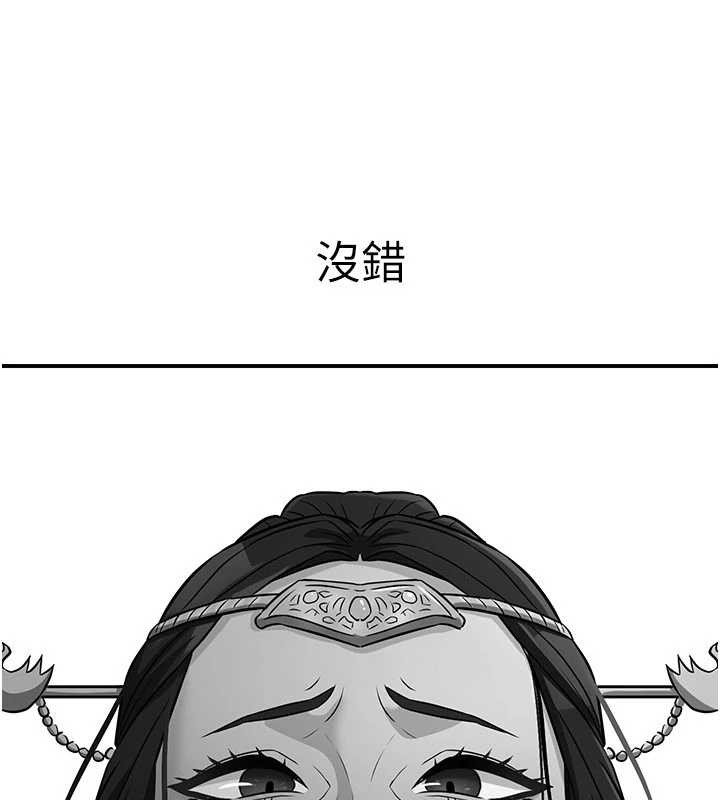 第21话-秘术-雌雄同体之术