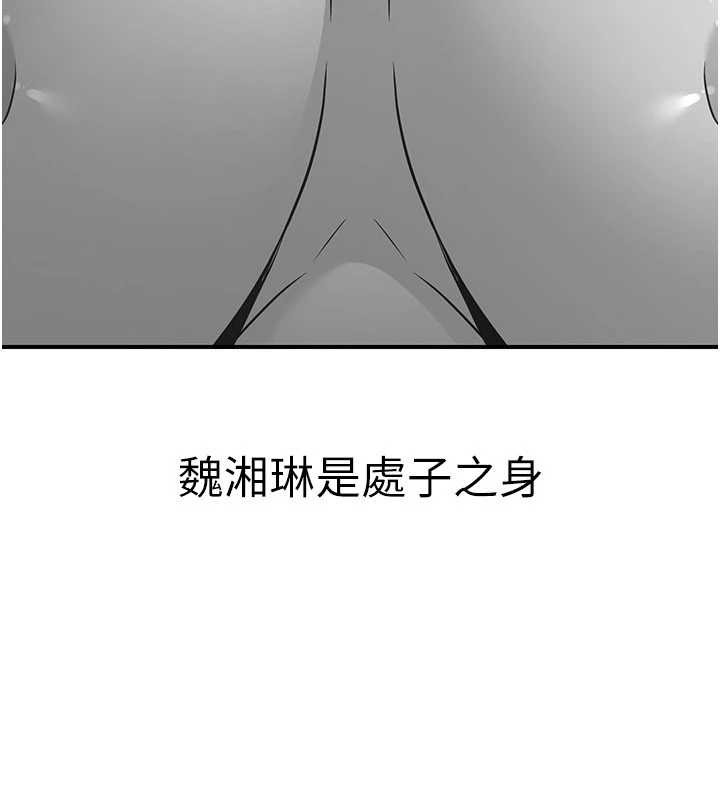 第21话-秘术-雌雄同体之术
