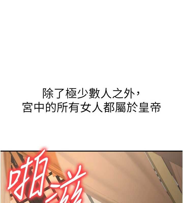 第21话-秘术-雌雄同体之术
