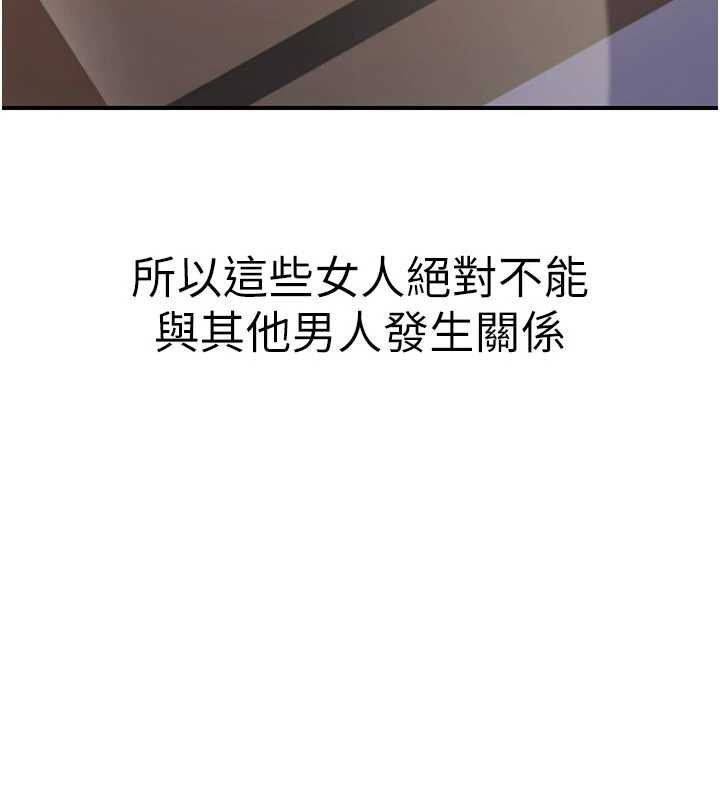第21话-秘术-雌雄同体之术