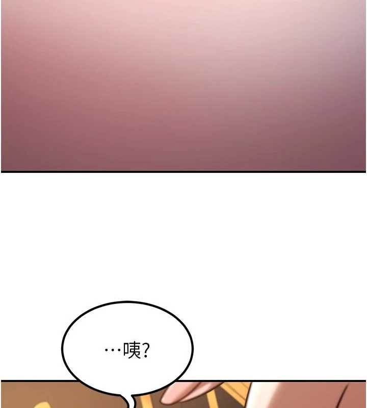 第21话-秘术-雌雄同体之术