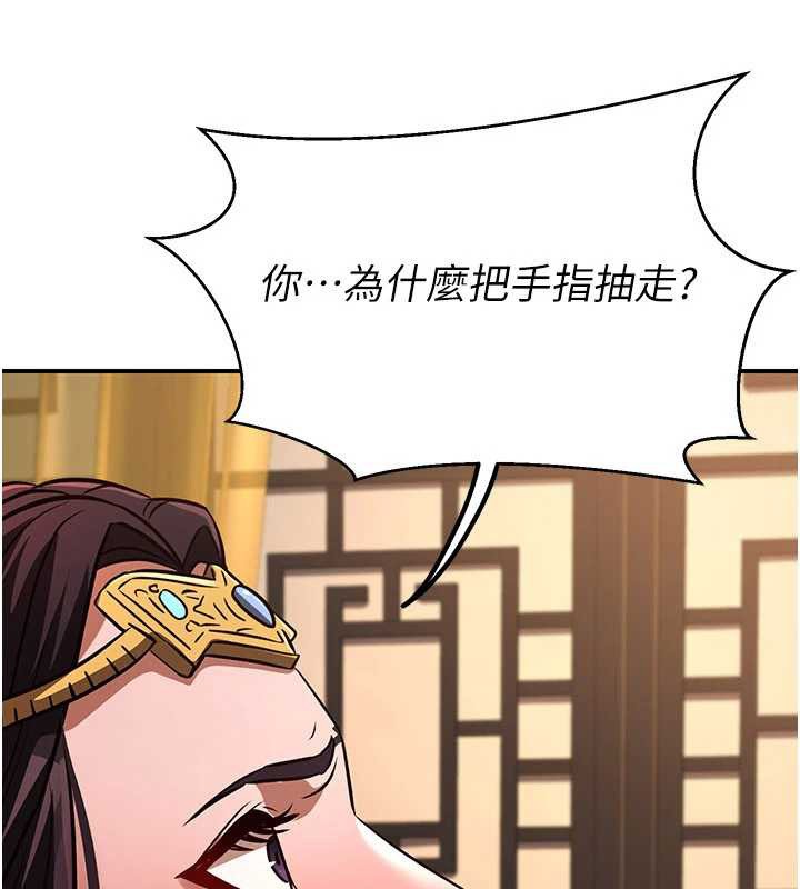 第21话-秘术-雌雄同体之术