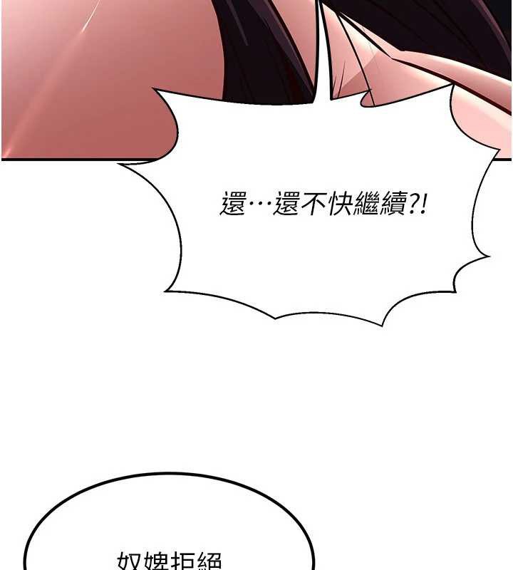 第21话-秘术-雌雄同体之术