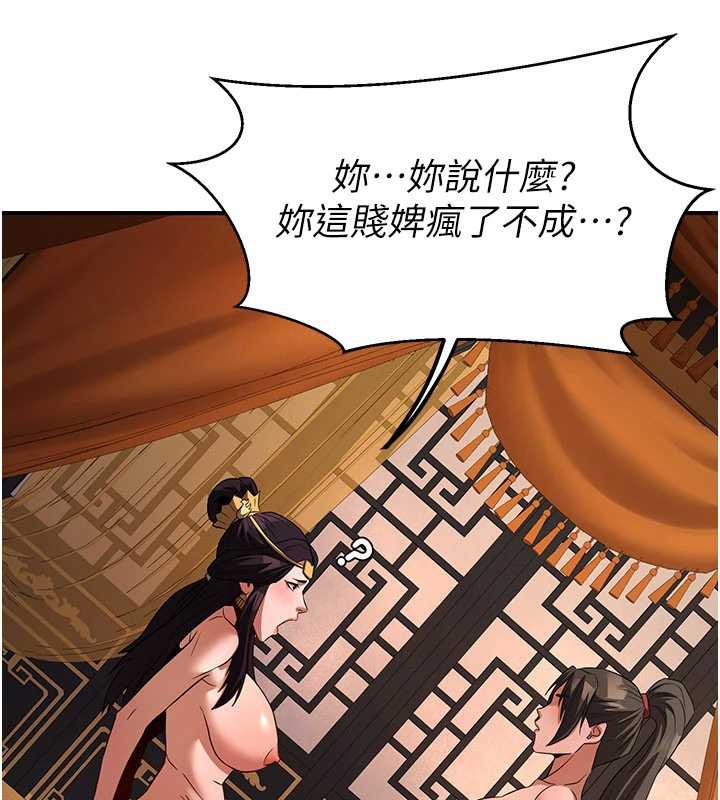 第21话-秘术-雌雄同体之术