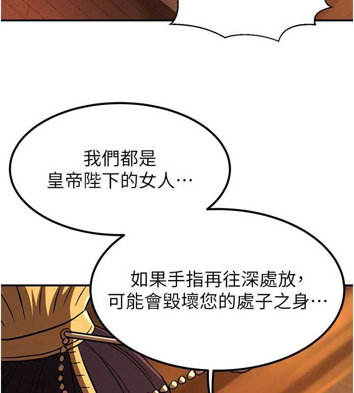 第21话-秘术-雌雄同体之术