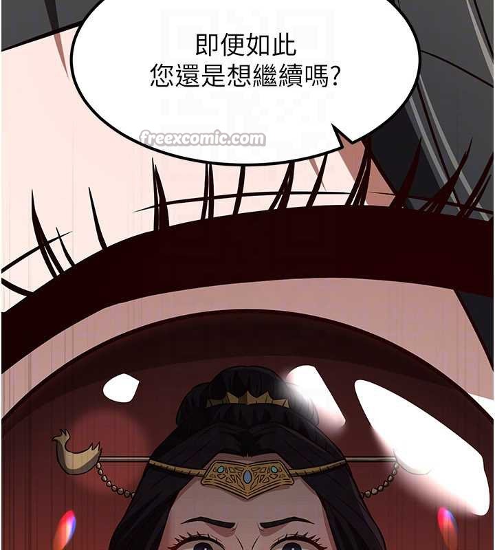 第21话-秘术-雌雄同体之术