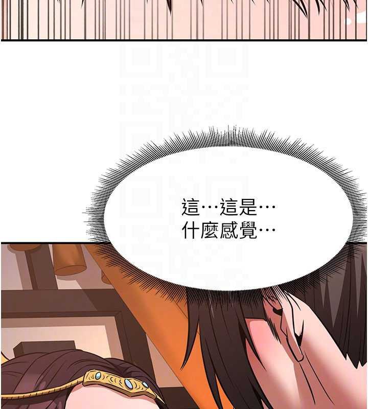 第21话-秘术-雌雄同体之术