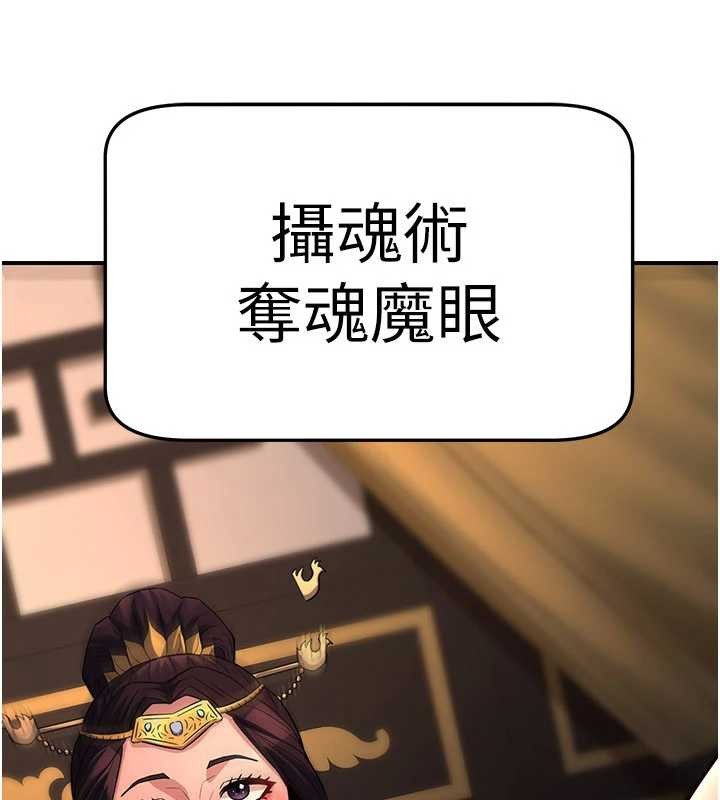 第21话-秘术-雌雄同体之术