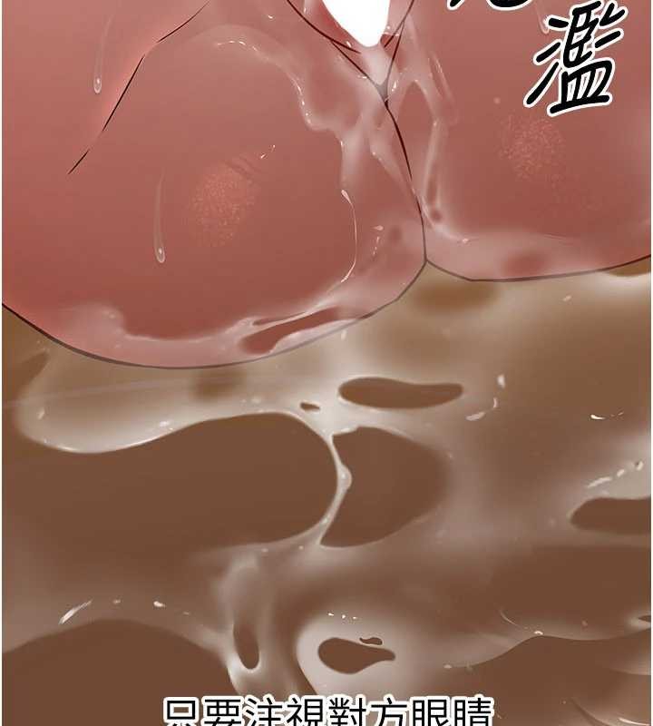 第21话-秘术-雌雄同体之术