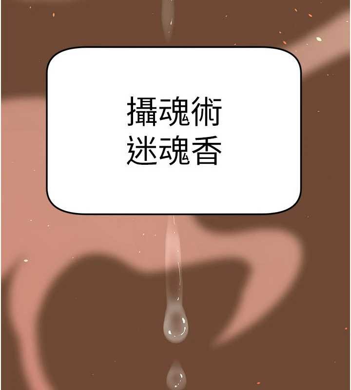 第21话-秘术-雌雄同体之术