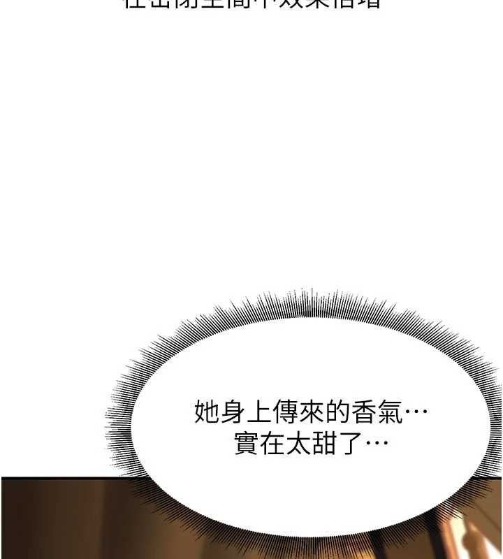 第21话-秘术-雌雄同体之术
