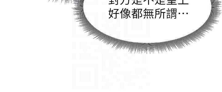 第21话-秘术-雌雄同体之术