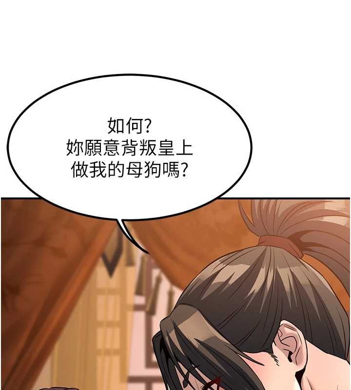第21话-秘术-雌雄同体之术