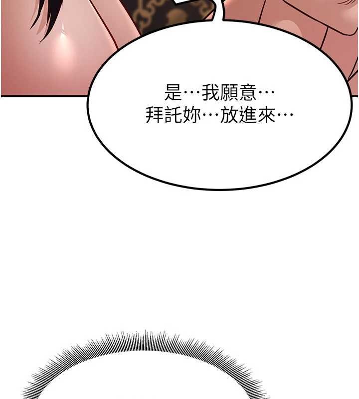 第21话-秘术-雌雄同体之术