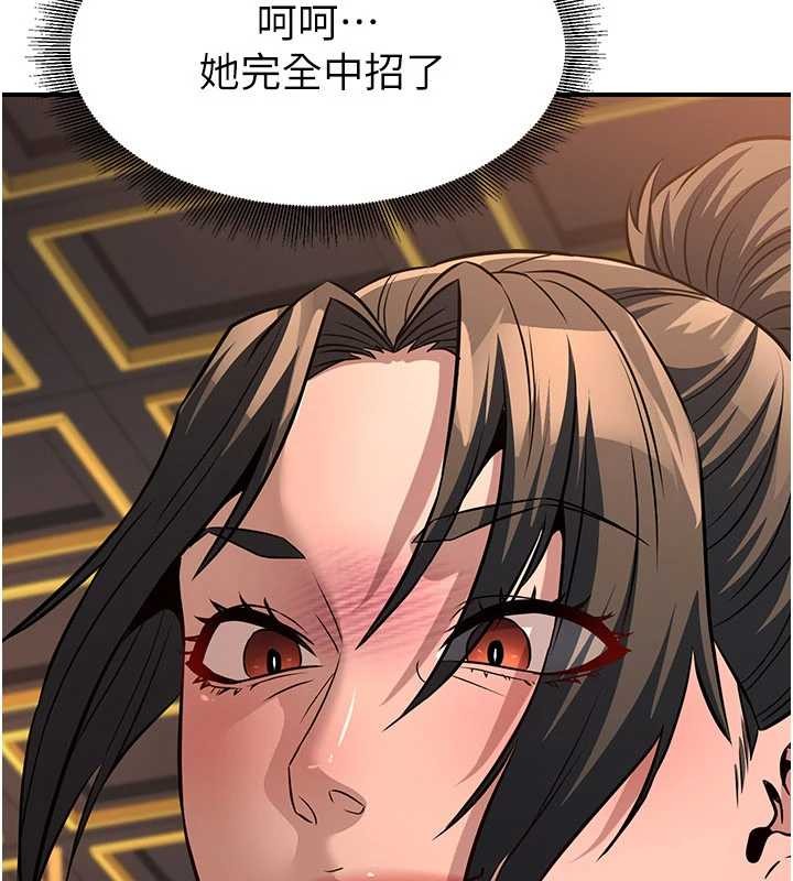 第21话-秘术-雌雄同体之术