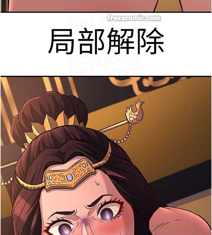 第21话-秘术-雌雄同体之术
