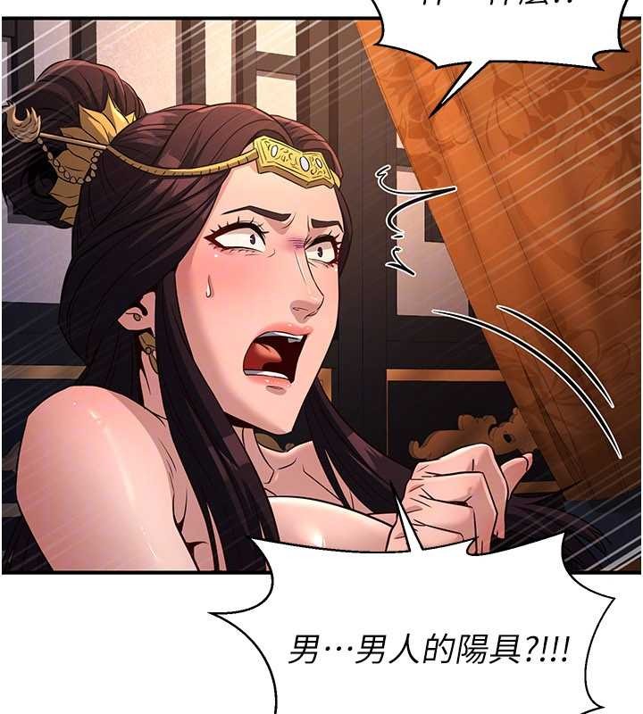 第21话-秘术-雌雄同体之术