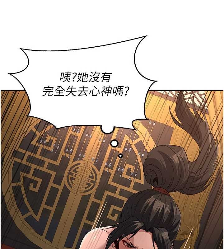 第21话-秘术-雌雄同体之术