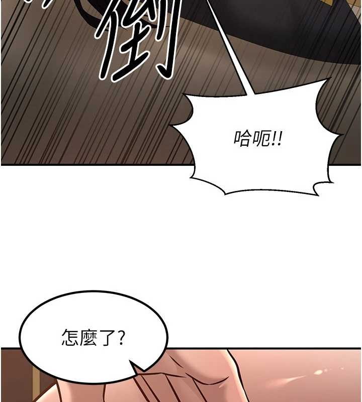 第21话-秘术-雌雄同体之术
