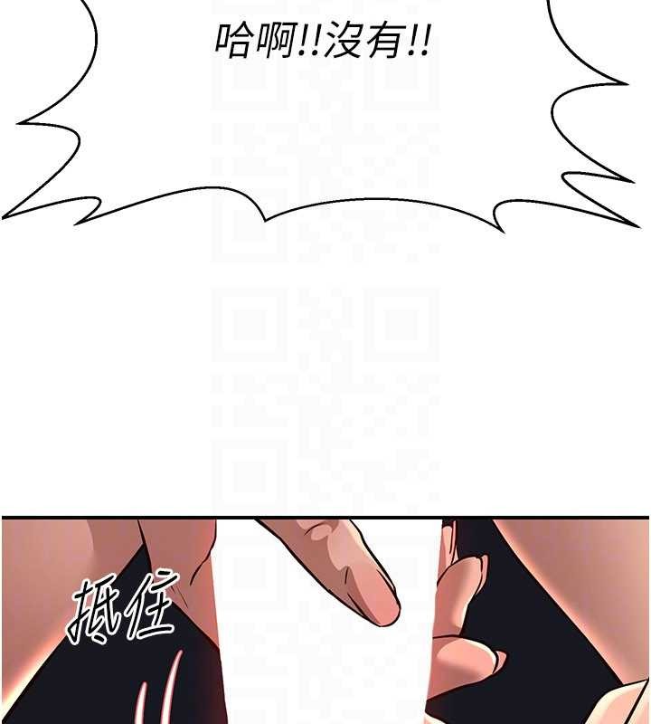 第21话-秘术-雌雄同体之术